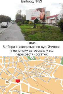 Билборд A в Тернополе Торговиця вул. (Живова) фото 1