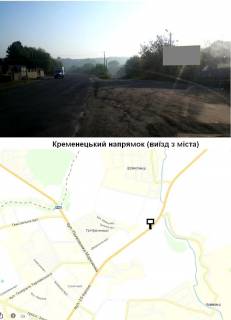 Білборд A на трасах Тернопільської області Кременецька тр. (виїзд з Тернополя) Фото 1