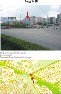 Білборд, Бігборд (Борд)  B у Тернополі вул. Коновальця біля кільця Фото 1