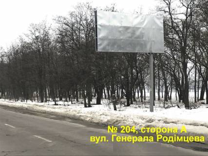 Билборд A в Кропивницкий (Кировоград), 3x6  вул. Родімцева фото 1