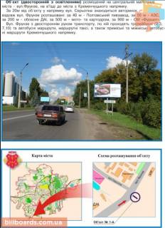 Билборд A в Полтаве, 3х6  Європейська вул. (Фрунзе) (УПП) схема