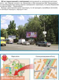 Билборд A в Полтаве, 3х6  Європейська вул. (Фрунзе),149 (зуп. «Фурманова») схема