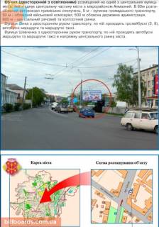 Билборд A в Полтаве, 3х6  вул. Сінна (зуп. «ДТСАФ») білборд схема