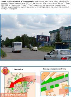 Билборд A в Полтаве, 3х6  Чумацький Шлях вул. (Половки), 103  білборд схема