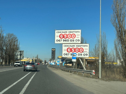 Билборд + в Мироцком Варшавске шосе, с. Мироцьке, вїзд на АЗК «БРСМ» Ася фото 1