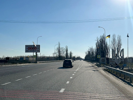 Білборд, Бігборд (Борд)  B у Мироцьку Варшавське шосе, с. Мироцьке (напрямок на м. Буча) Фото 1