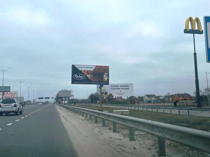 Билборд A в Горе Бориспільське шосе, с. Гора, заїзд в ресторан «Макдональдс» (№2 в напрямку м. Бориспіль) фото 1