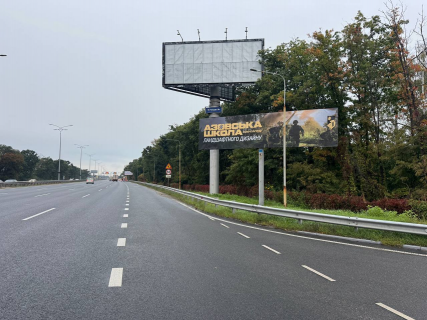 Билборд A в Буче Бориспільське шосе, с. Чубинське виїзд с АЗК «Амик Энерджи»  (в напрямку м. Київ) фото 1