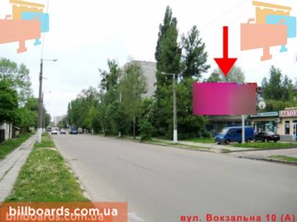 Билборд A в Житомире Вокзальная ул.,10 (маркеты, рынок "Привокзальный", ж/д вокзал) фото 1