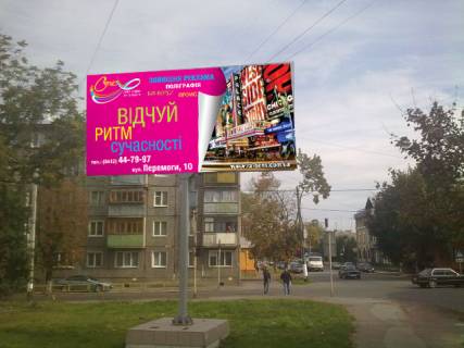 Билборд B в Житомире Старовильская ул., 12 (центр, кафе "Багира") фото 1