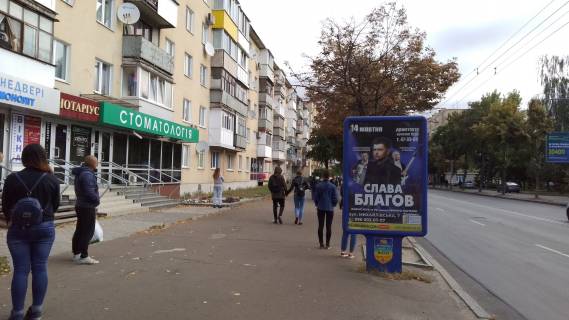 Ситилайт B в Житомире, 1,2x1,8  Київська вул, 73 (Стоматологія, зупинка громадського транспорту) фото 1