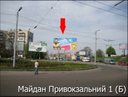 Билборд B в Житомире, 3x6  Привокзальная пл., 1 (ж/д вокзал, рынок "Привокзальный") фото 1