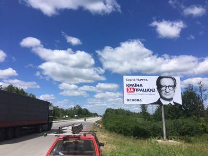 Билборд A в Житомире, 3x6  Траса Житомир-Новоград, с.Садки. Біля готельного комплексу "Садки", напрямок з Житомира на Рівне фото 1