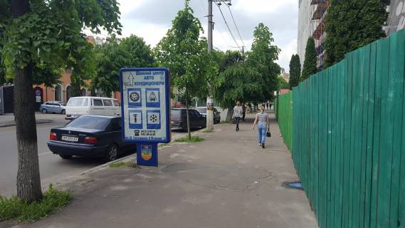 Ситилайт A в Житомире, 1,2x1,8  Перемоги вул, 10 (№4) (Митниця, Укрексімбанк) фото 1