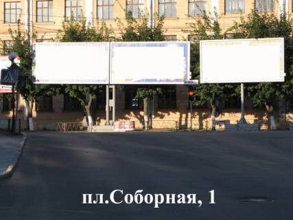 Призма A в Бердичеве Соборная ул.,1  двойной - 48593 фото 1