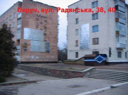 Билборд A в Овруч Совецкая, 40 вертикальный фото 1
