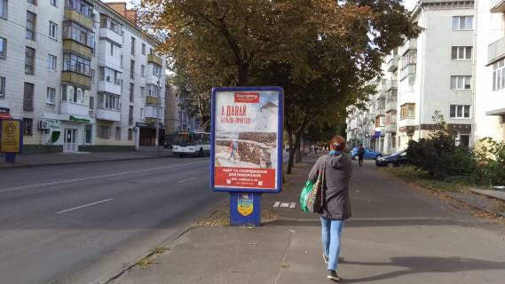 Ситилайт A в Житомире, 1,2x1,8  Київська вул, 65 (№1) (магазин Gorgany, ПриватБанк) фото 1