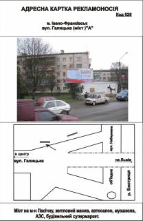 Билборд A в Ивано-Франковске Галицька (міст) фото 1