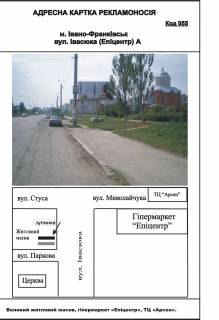 Билборд A в Ивано-Франковске Івасюка (Епіцентр) фото 1