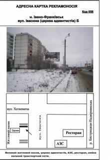 Билборд B в Ивано-Франковске Івасюка (церква адвентистів) фото 1