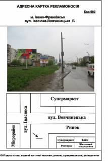 Билборд B в Ивано-Франковске Івасюка-Вовчинецька (Гагаріна) фото 1