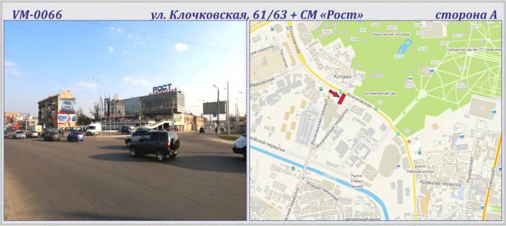 Призма A в Харькове, 6х3м  Клочківська,61/63 вул. + супермаркет "Рост" - ПРИЗМА  - 226945 фото 1