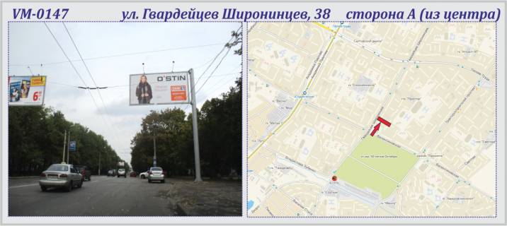 Білборд, Бігборд (Борд)  A у Харкові Гвардійців Широнінців, 38 вул. (Прапорець) Фото 1