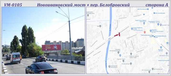 Билборд A в Харькове, 12х3м  Новоіванівський міст + Білобровський пров. фото 1