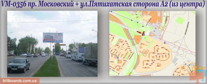 Билборд A в Харькове, 6х3м  просп. Героїв Харкова (Московський) + П'ятихатська вул. (роздільна смуга) фото 1