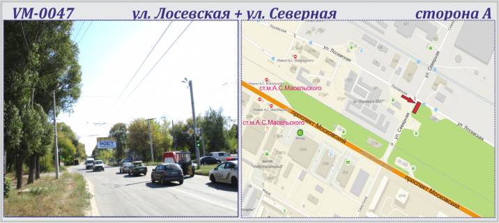 Билборд A в Харькове Лосевская ул. + Северная ул. (флажок) фото 1