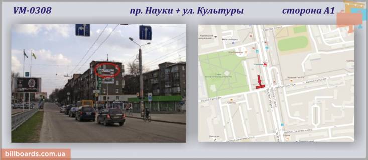 Билборд A в Харькове Науки просп. (Леніна просп.) + Культуры ул. (фасад)  (Науки просп. (Леніна просп.) + Культуры ул.) фото 1
