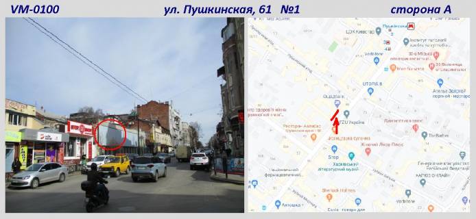 Білборд, Бігборд (Борд)  A у Харкові, 6х3м  Сковороди (Пушкінська) , 61 вул. №1 Фото 1