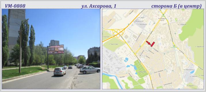 Білборд, Бігборд (Борд)  B у Харкові, 6х3м  Ахсарова,1 вул. (прапорець)  Фото 1