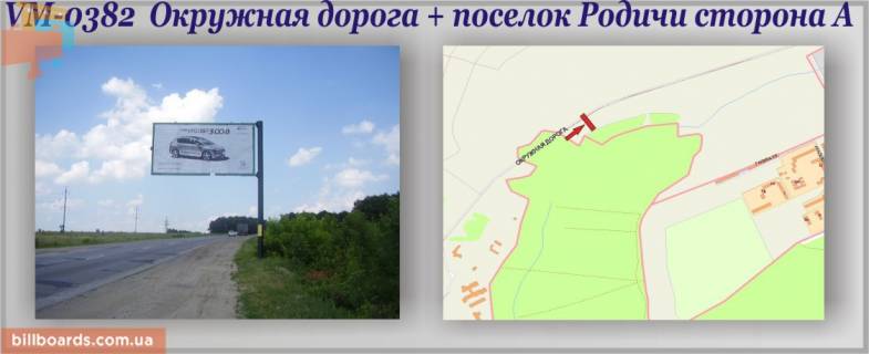 Билборд A в Харькове Окружная дорога + Родичи пос. (флажок) фото 1