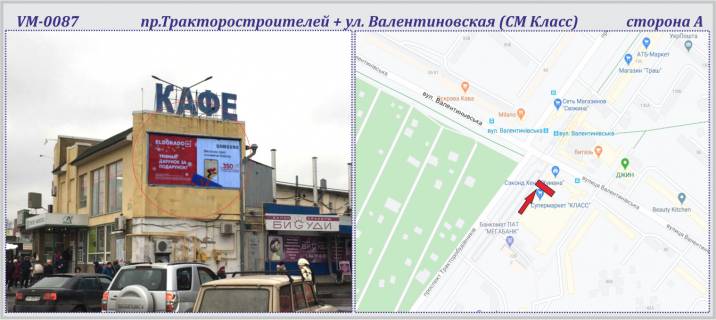 Призма A в Харькове Тракторостроителей пр. + ул. Валентиновская (СМ "Класс") - ПРИЗМА - 237592 фото 1