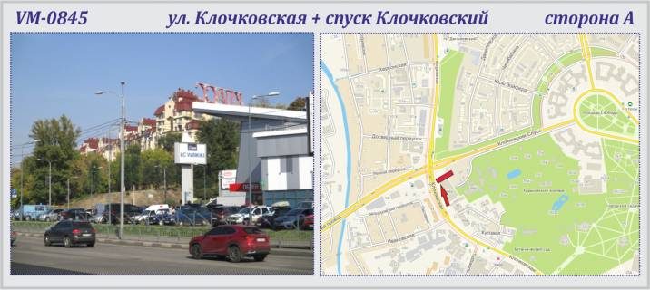 Нестандарт A в Харькове Клочковская ул., + Клочківський узвіз (Пассіонарії)  (6х4м) фото 1