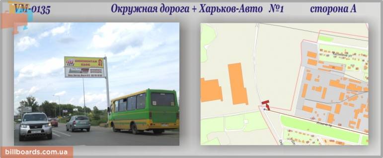Билборд A в Харькове, 6х3м  Окружна дорога + Ново-Баварський пр. (Кол. Ілліча пр.) (Харків-Авто) (прапорець) фото 1