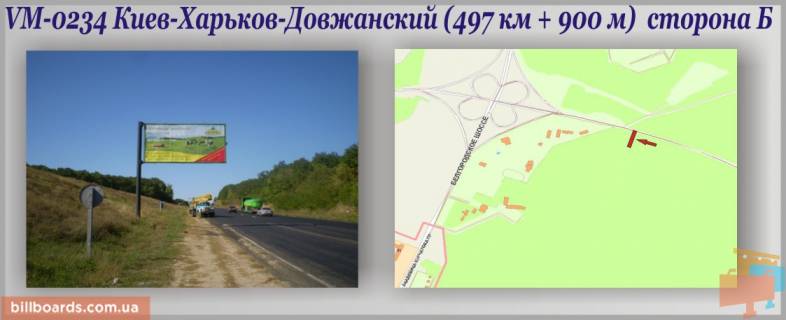 Билборд B в Харькове Киев-Харьков-Довжанский трасса (497км+900м) (флажок) фото 1