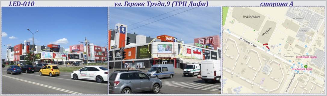 Видеоборд A в Харькове, 6,72х3,36м  Нескорених, 9 (раніше Героїв Праці,9) вул. (ТРЦ "Дафі") -  СВІТЛОДІОДНИЙ ЕКРАН - 226888 фото 1