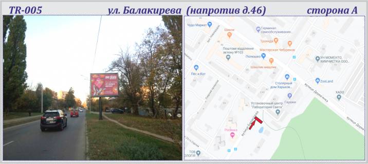 Билборд A в Харькове Балакирева ул. (напротив д.46) фото 1