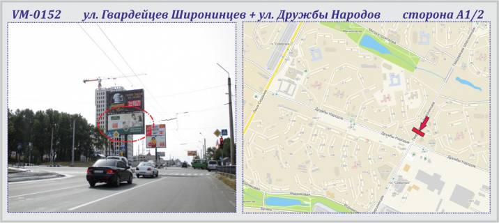 Билборд A в Харькове Гвардейцев Широнинцев ул. + Соборності України вул. (Дружби Народів) . (островок) фото 1