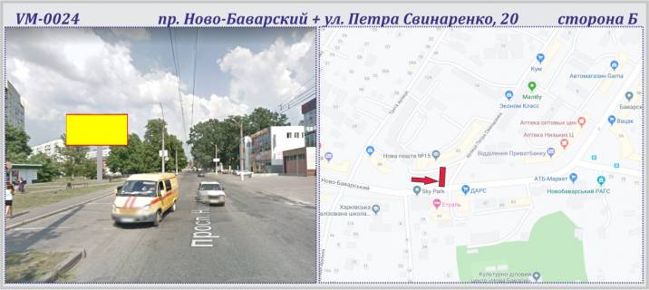 Билборд B в Харькове Ново-Баварський пр. (Кол. Ілліча пр.). + ул Петра Свинаренко, 20 фото 1