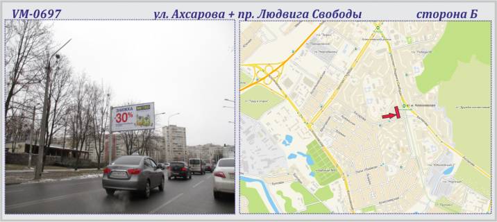 Призма B в Харькове, 6х3м  Ахсарова вул. + Людвіга Свободи пр-т (прапорець) - ПРИЗМА - 226837 фото 1