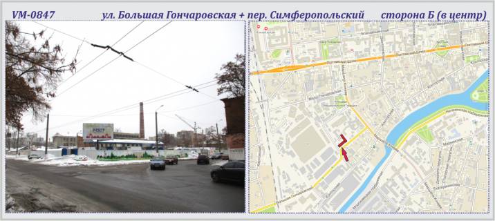 Билборд B в Харькове, 6х3м  Велика Гончарівська вул. + Сімферопольський пров. фото 1