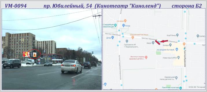 Призма B в Харькове, 6х3м  просп. Ювілейний (П'ятдесятиріччя ВЛКСМ ) ,54 пр-т  (Кинотеатр "Кіноленд") - ПРИЗМА - 227192 фото 1