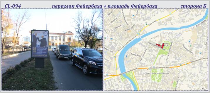 Ситилайт B в Харькове, 1,2х1,8м  Фейєрбаха пров. + Оборонний Вал майдан) (ранішк Фейєрбаха пл.) фото 1