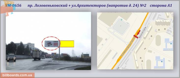 Билборд A в Харькове, 6х3м  Лозовеньківський пр-т + Архітекторів вул. (навпроти буд. 20)  фото 1