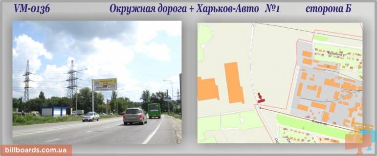 Билборд B в Харькове, 6х3м  Окружна дорога + Ново-Баварський пр. (Кол. Ілліча пр.) (Харків-Авто) (прапорець) фото 1