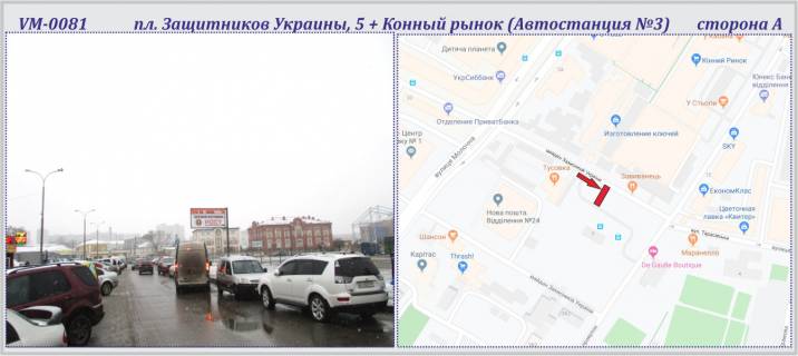 Білборд, Бігборд (Борд)  A у Харкові, 6х3м  Захисників України майдан (Повстання майдан),5 . + Кінний ринок (Автостанція №3) (прапорець) Фото 1
