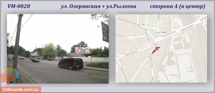 Билборд A в Харькове, 6х3м  Озерянська (Муранова) вул. + Рилєєва вул. фото 1